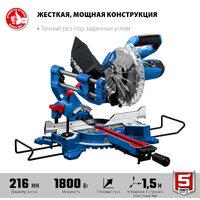 Торцовочная пила Зубр Профессионал ППТ-216-П - Превью изображения №3 — Интернет-магазин Your Sale