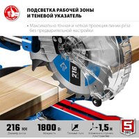 Торцовочная пила Зубр Профессионал ППТ-216-П - Превью изображения №5 — Интернет-магазин Your Sale