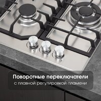 Варочная панель Zigmund & Shtain G 22.4 S - Превью изображения №4 — Интернет-магазин Your Sale