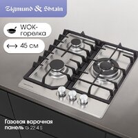 Варочная панель Zigmund & Shtain G 22.4 S - Превью изображения №2 — Интернет-магазин Your Sale