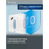Робот для мытья окон Ecovacs Winbot W1S WG819-14 - Превью изображения №8 — Интернет-магазин Your Sale