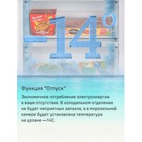Холодильник MAUNFELD MFF200NFW Inverter - Превью изображения №16 — Интернет-магазин Your Sale