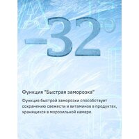 Холодильник MAUNFELD MFF200NFW Inverter - Превью изображения №17 — Интернет-магазин Your Sale