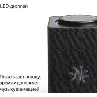 Умная колонка Яндекс Станция Макс (с хабом умного дома Zigbee, черный) - Превью изображения №6 — Интернет-магазин Your Sale
