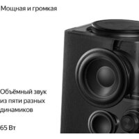 Умная колонка Яндекс Станция Макс (с хабом умного дома Zigbee, черный) - Превью изображения №4 — Интернет-магазин Your Sale