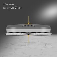 Робот для мытья окон Redmond (Редмонд) W2400S (серый) - Превью изображения №7 — Интернет-магазин Your Sale