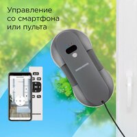 Робот для мытья окон Redmond (Редмонд) W2400S (серый) - Превью изображения №5 — Интернет-магазин Your Sale