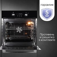 Электрический духовой шкаф Zigmund & Shtain E 167 B - Превью изображения №13 — Интернет-магазин Your Sale