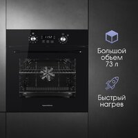 Электрический духовой шкаф Zigmund & Shtain E 167 B - Превью изображения №7 — Интернет-магазин Your Sale