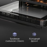 Электрический духовой шкаф Zigmund & Shtain E 167 B - Превью изображения №10 — Интернет-магазин Your Sale