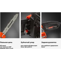 Электрическая пила Gigant GSAF-11 - Превью изображения №14 — Интернет-магазин Your Sale