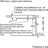 Bosch CDG634AB0 Image #4