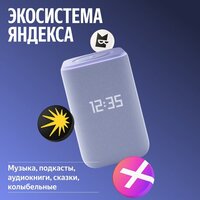Умная колонка Яндекс Станция 3 (фиолетовый) - Превью изображения №14 — Интернет-магазин Your Sale