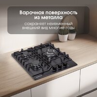 Варочная панель Zigmund & Shtain G 22.4 B - Превью изображения №7 — Интернет-магазин Your Sale