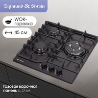 Варочная панель Zigmund & Shtain G 22.4 B - Превью изображения №2 — Интернет-магазин Your Sale