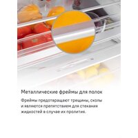 Холодильник MAUNFELD MFF200NFS Inverter - Превью изображения №28 — Интернет-магазин Your Sale