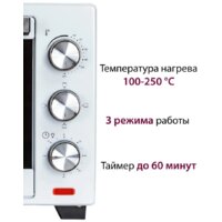 Мини-печь Pioneer MO5005 - Превью изображения №5 — Интернет-магазин Your Sale