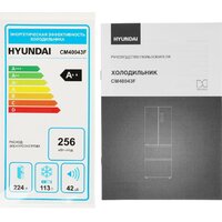 Холодильник Hyundai CM40043F - Превью изображения №33 — Интернет-магазин Your Sale