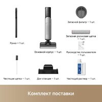 Вертикальный моющий пылесос Trouver Wet and Dry Vacuum X4 Pro - Превью изображения №20 — Интернет-магазин Your Sale