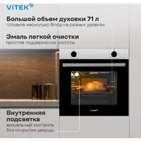 Электрический духовой шкаф Vitek VEO 6230 IX - Превью изображения №17 — Интернет-магазин Your Sale