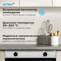 Электрический духовой шкаф Vitek VEO 6230 IX - Превью изображения №16 — Интернет-магазин Your Sale