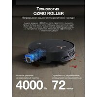 Робот-пылесос Ecovacs X8 Pro Omni DEX56 (черный) - Превью изображения №14 — Интернет-магазин Your Sale