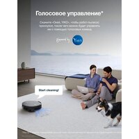 Робот-пылесос Ecovacs X8 Pro Omni DEX56 (черный) - Превью изображения №19 — Интернет-магазин Your Sale