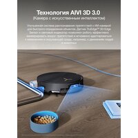 Робот-пылесос Ecovacs X8 Pro Omni DEX56 (черный) - Превью изображения №20 — Интернет-магазин Your Sale