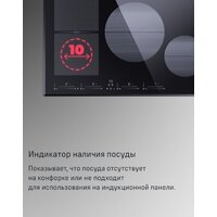 Варочная панель MAUNFELD CVI804SFBK LUX - Превью изображения №11 — Интернет-магазин Your Sale
