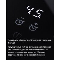 Варочная панель MAUNFELD CVI804SFBK LUX - Превью изображения №17 — Интернет-магазин Your Sale