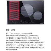 Варочная панель MAUNFELD CVI804SFBK LUX - Превью изображения №9 — Интернет-магазин Your Sale