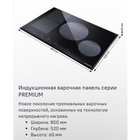 Варочная панель MAUNFELD CVI804SFBK LUX - Превью изображения №8 — Интернет-магазин Your Sale