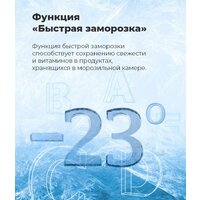 Холодильник side by side MAUNFELD MFF177NFBE - Превью изображения №21 — Интернет-магазин Your Sale