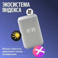 Умная колонка Яндекс Станция 3 (серый) - Превью изображения №14 — Интернет-магазин Your Sale