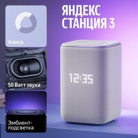 Умная колонка Яндекс Станция 3 (серый) - Превью изображения №6 — Интернет-магазин Your Sale