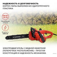 Электрическая пила StarWind SE-1814 - Превью изображения №3 — Интернет-магазин Your Sale