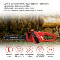 Электрическая пила StarWind SE-1814 - Превью изображения №5 — Интернет-магазин Your Sale