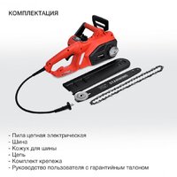 Электрическая пила StarWind SE-1814 - Превью изображения №6 — Интернет-магазин Your Sale