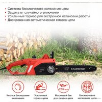 Электрическая пила StarWind SE-1814 - Превью изображения №4 — Интернет-магазин Your Sale