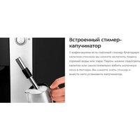Кофемашина Kitfort KT-7320 - Превью изображения №13 — Интернет-магазин Your Sale