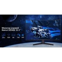 Игровой монитор Koorui 32E6QC - Превью изображения №13 — Интернет-магазин Your Sale