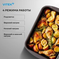 Электрический духовой шкаф Vitek VEO 6230 BG - Превью изображения №19 — Интернет-магазин Your Sale