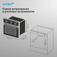 Электрический духовой шкаф Vitek VEO 6230 BG - Превью изображения №23 — Интернет-магазин Your Sale