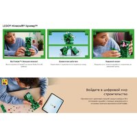 LEGO Minecraft Крипер 21276 Image #14