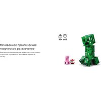LEGO Minecraft Крипер 21276 Image #13