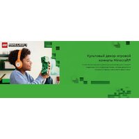 LEGO Minecraft Крипер 21276 Image #12