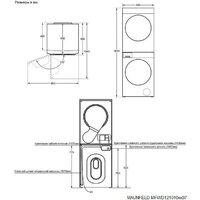 Стирально-сушильная машина MAUNFELD MFWD121010WH07 (в 2-х коробках) - Превью изображения №3 — Интернет-магазин Your Sale