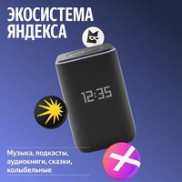 Умная колонка Яндекс Станция 3 (черный) - Превью изображения №14 — Интернет-магазин Your Sale
