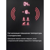 Холодильник MAUNFELD MFF200NFB Inverter - Превью изображения №21 — Интернет-магазин Your Sale