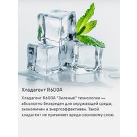 Холодильник MAUNFELD MFF200NFB Inverter - Превью изображения №14 — Интернет-магазин Your Sale